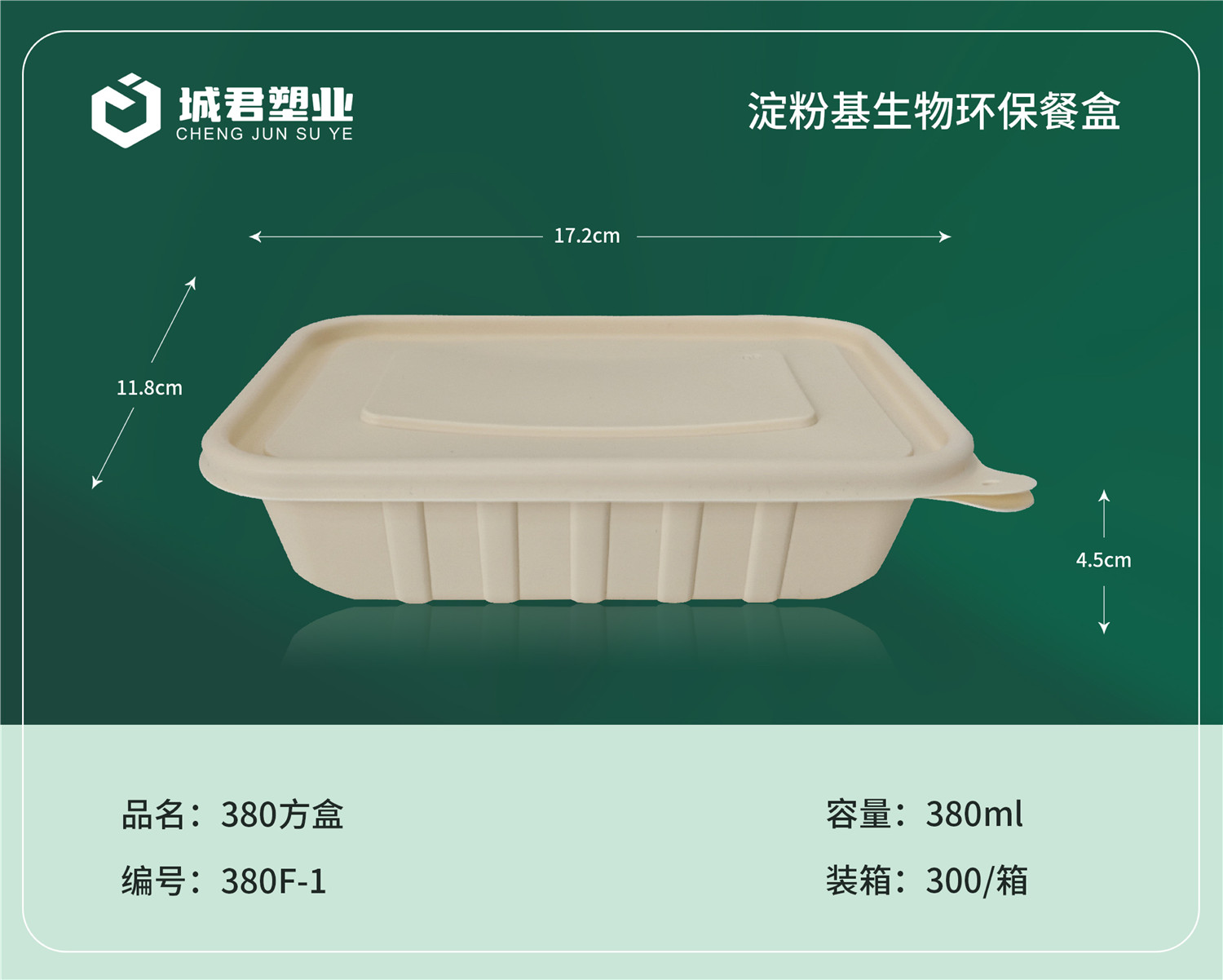 中卫市一次性餐盒玉米餐盒 - 推荐