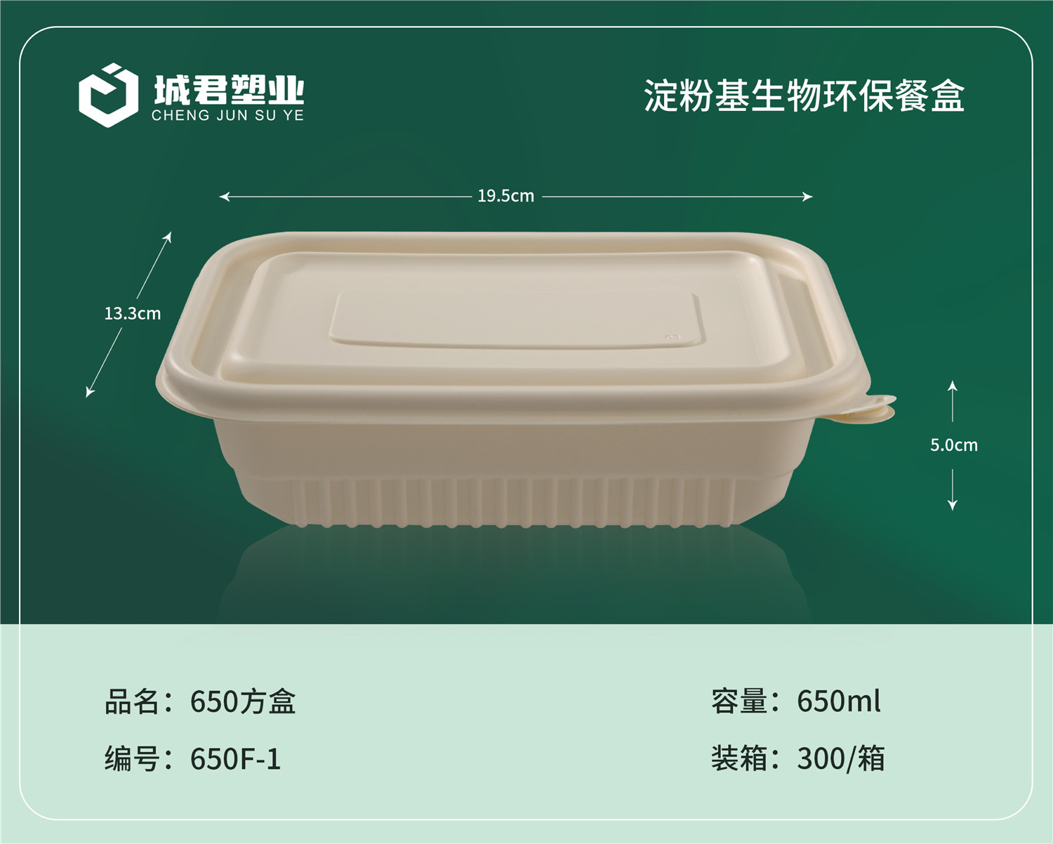 中卫市玉米餐盒吸塑餐盒 - 厂家