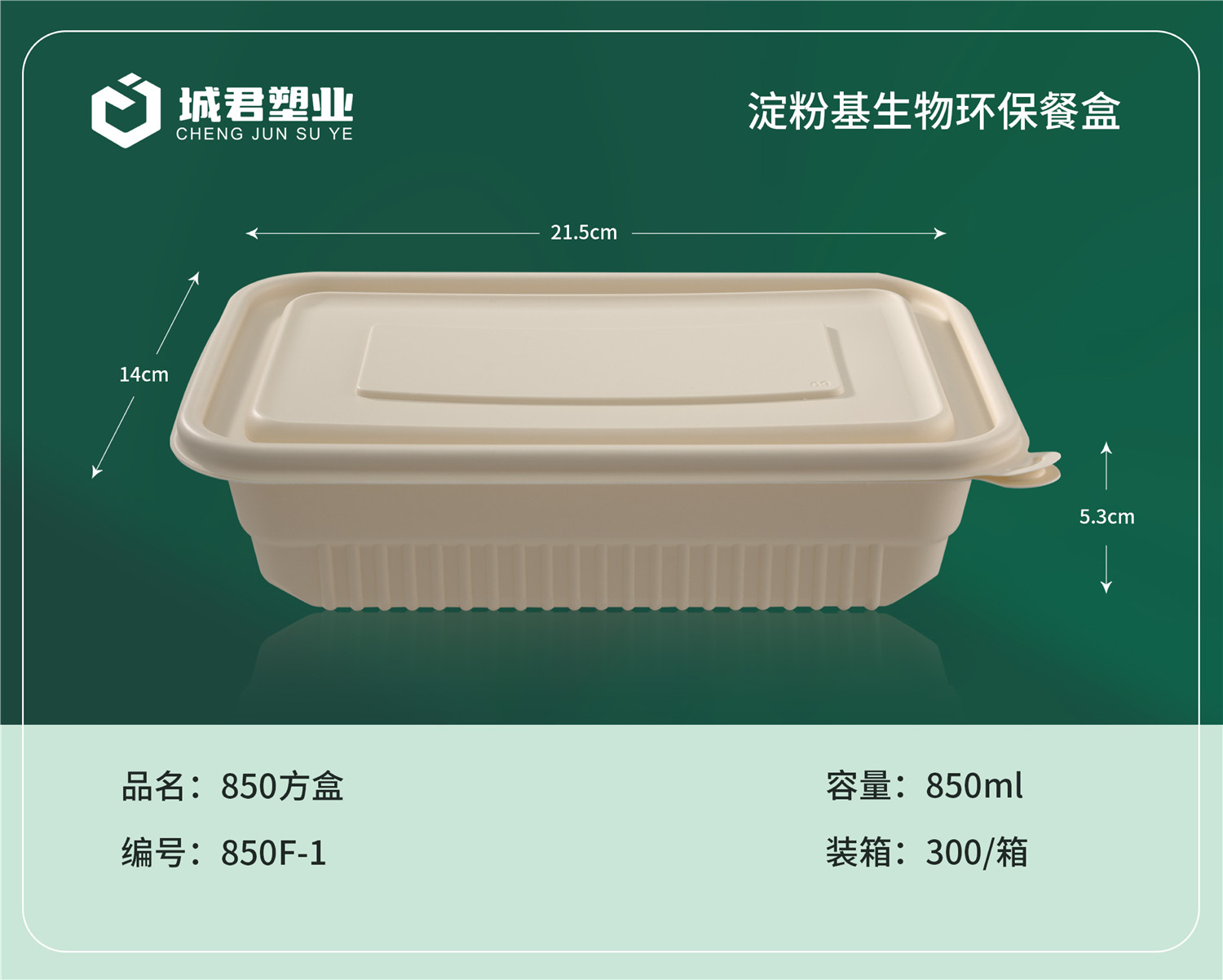 中卫市PET冷饮杯吸塑餐盒 - 一站式服务