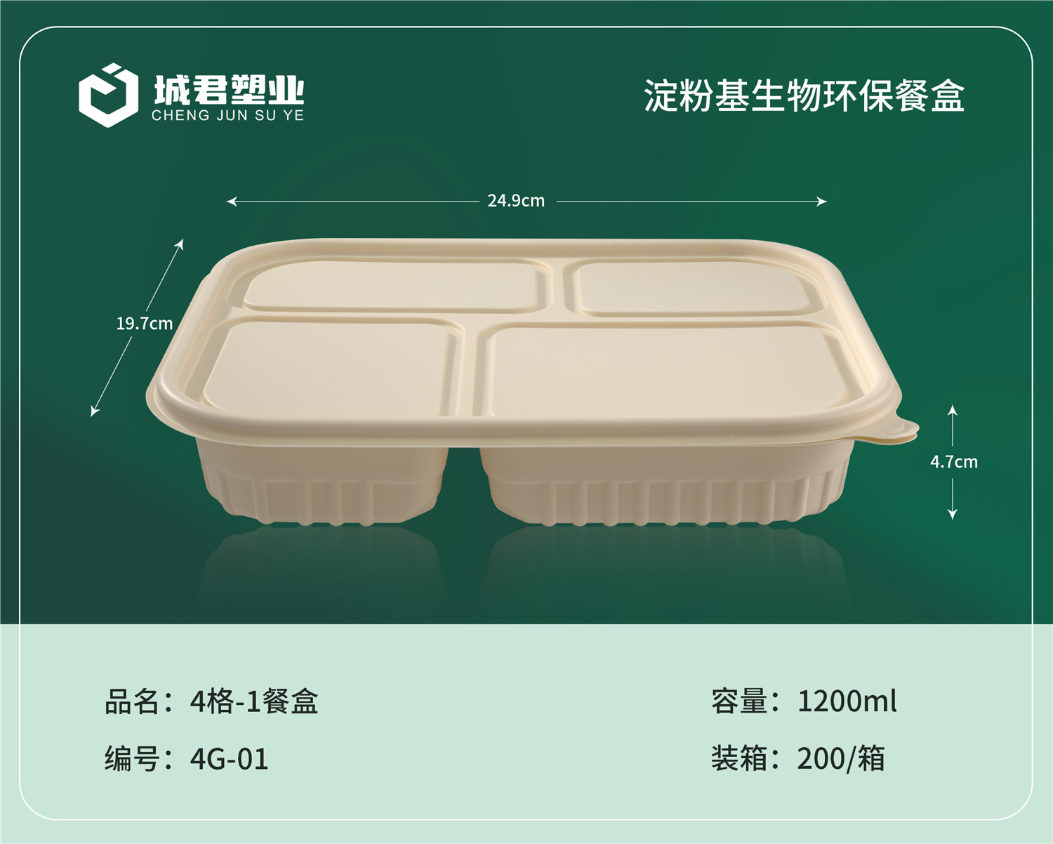 中卫市月饼托塑料餐盒 - 价格