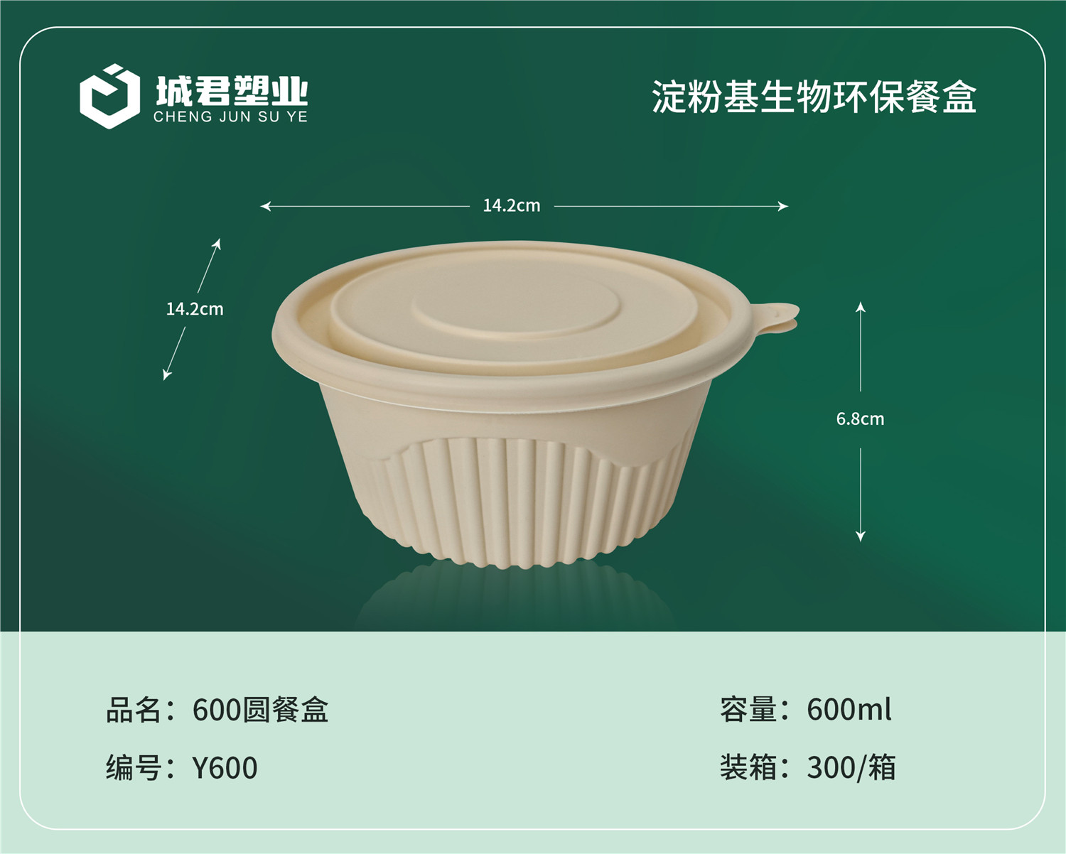 中卫市月饼托PET冷饮杯 - 价格